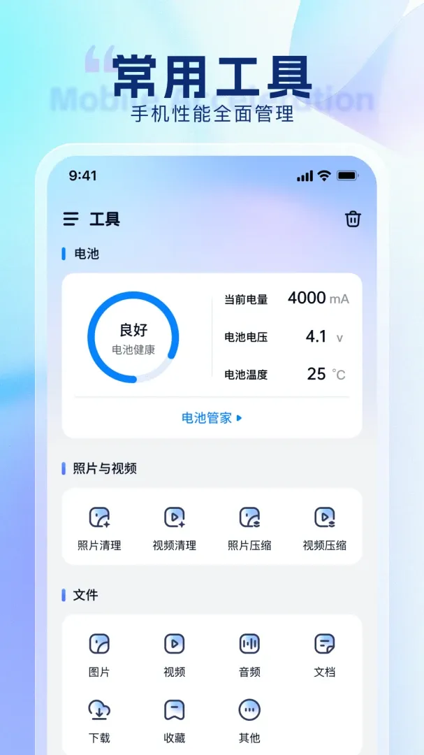放心清理管家(手机清理软件) 放心清理管家(手机清理软件)