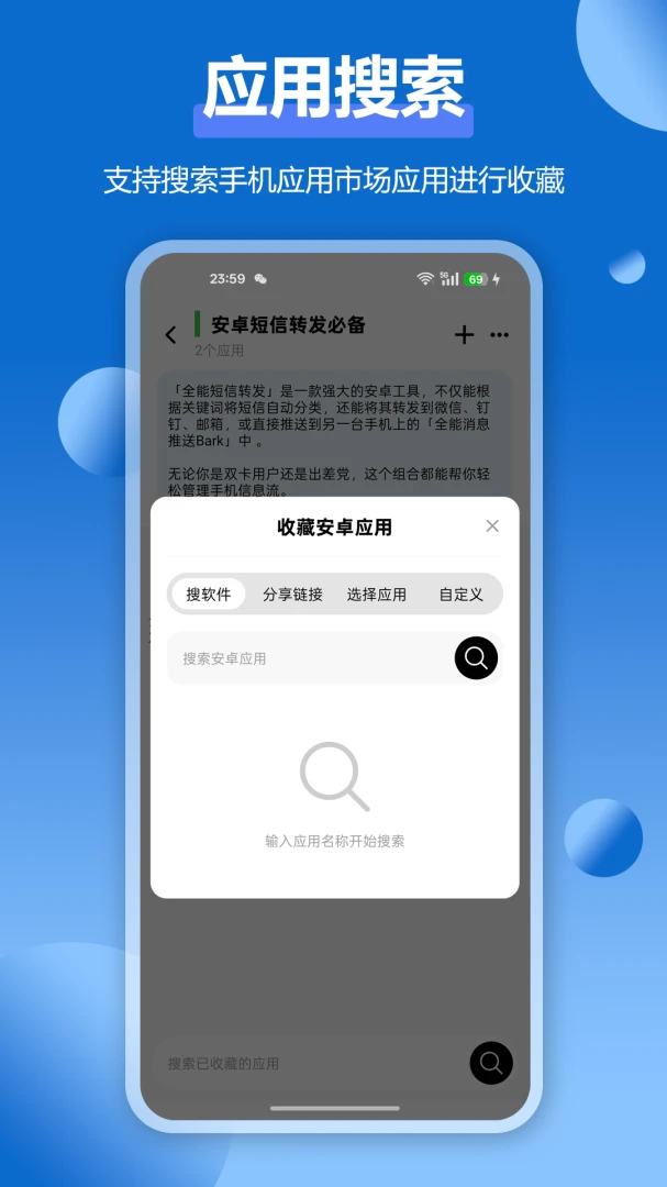 APPӦ���ղؼ������ֻ���