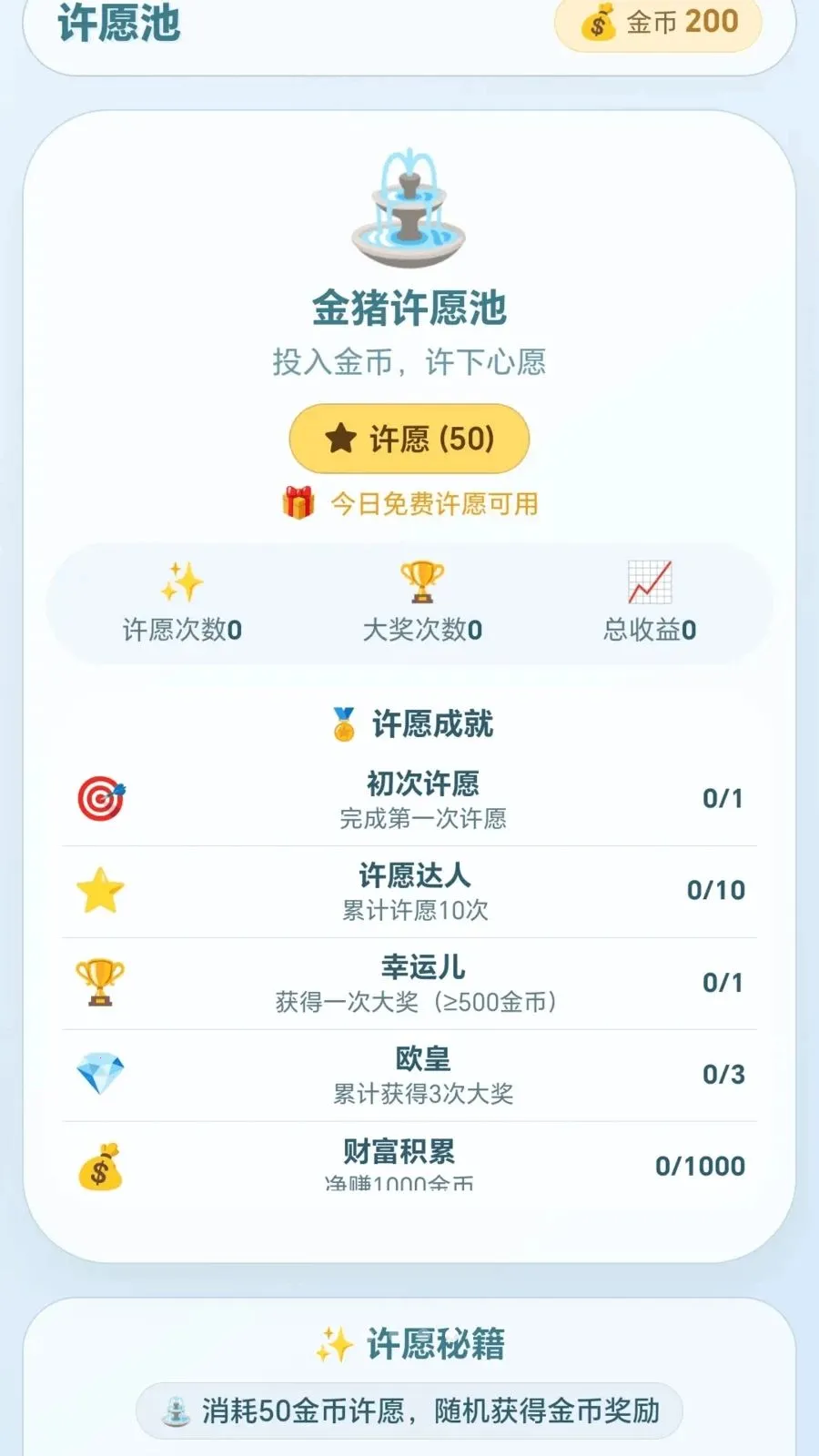 �вƸ���(��Ǯ��Ը������)