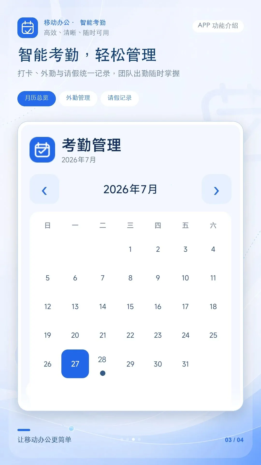�ƶ��칫����(�ƶ��칫����)