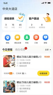 ��Ϊ��ʦ��(�ŵ����APP)
