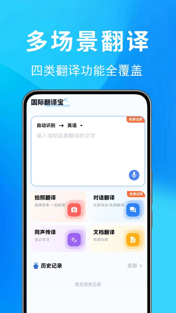 ���ʷ��뱦2026���ذ�װ