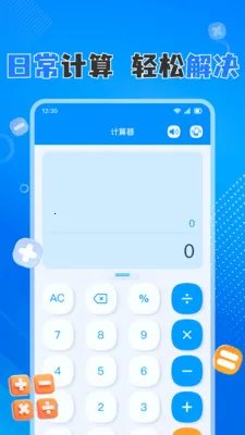 �ֻ����������(�๦�ܼ��㹤��)