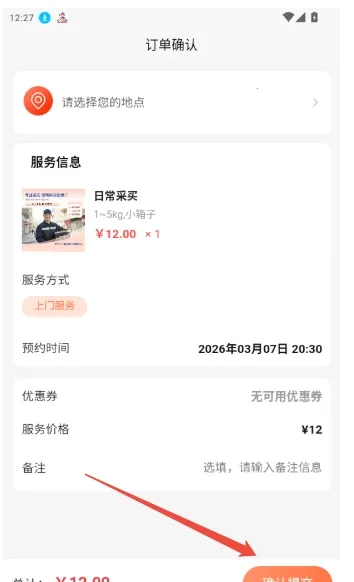 ������������APP(�������ƽ̨)