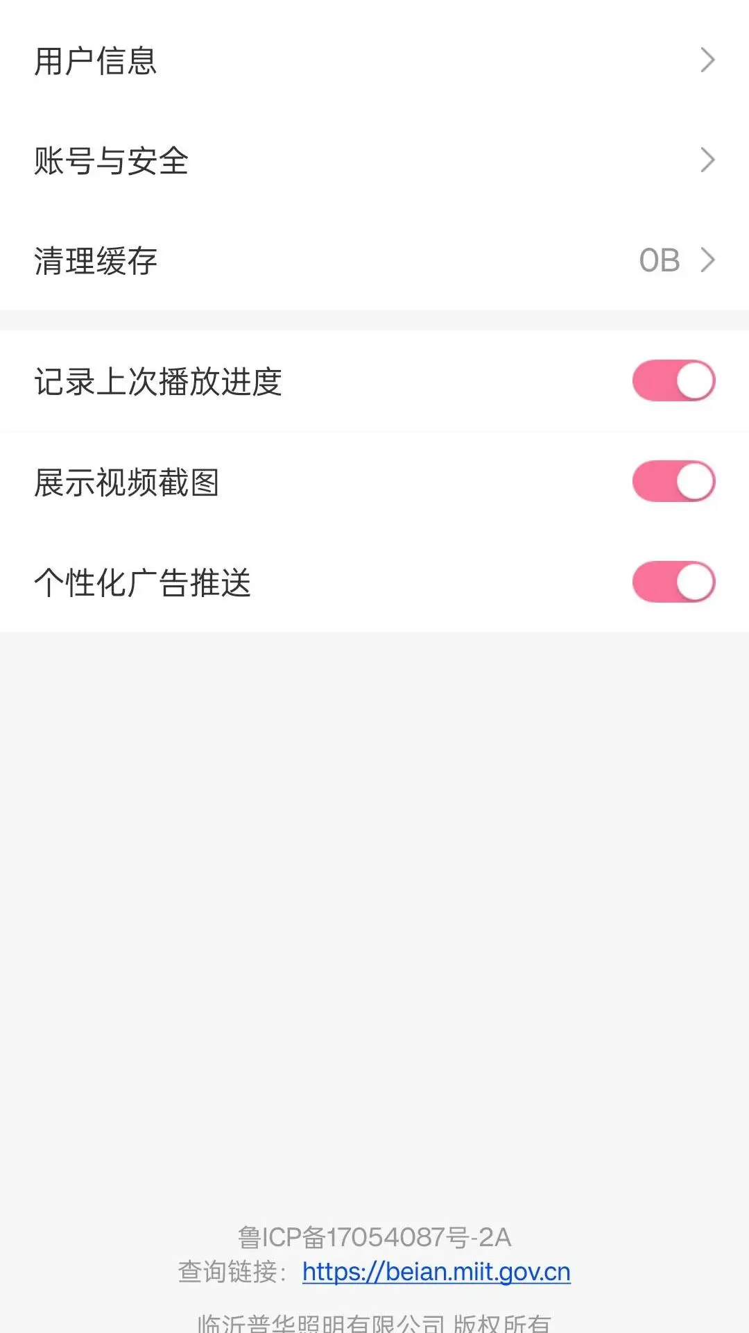 磁力上云最新手机版 磁力上云最新手机版