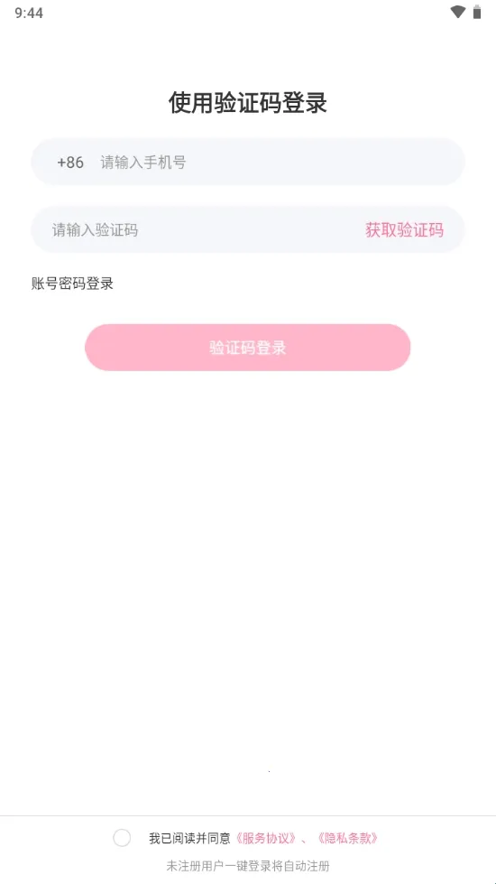 磁力上云最新手机版 磁力上云最新手机版
