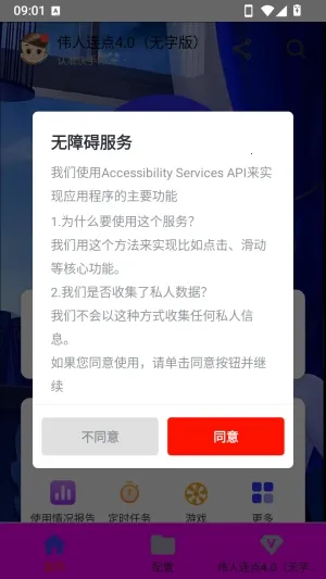 ΰ���������ְ�(�����APP)