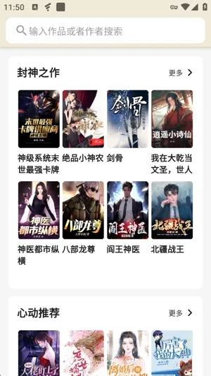 红果小说大全APP(小说阅读软件) 红果小说大全APP(小说阅读软件)