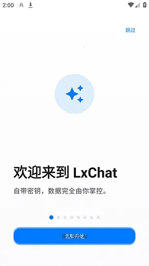 LxChat����(AI��ȫ�ͻ���)