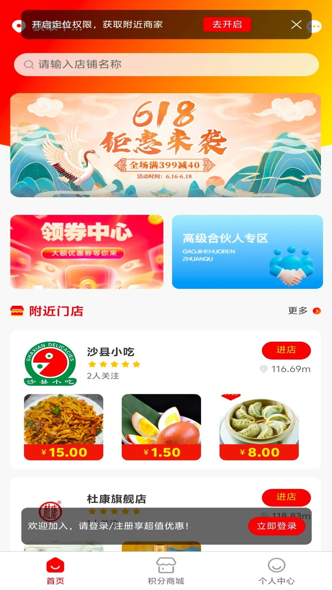 ��������APP(��������ƽ̨)