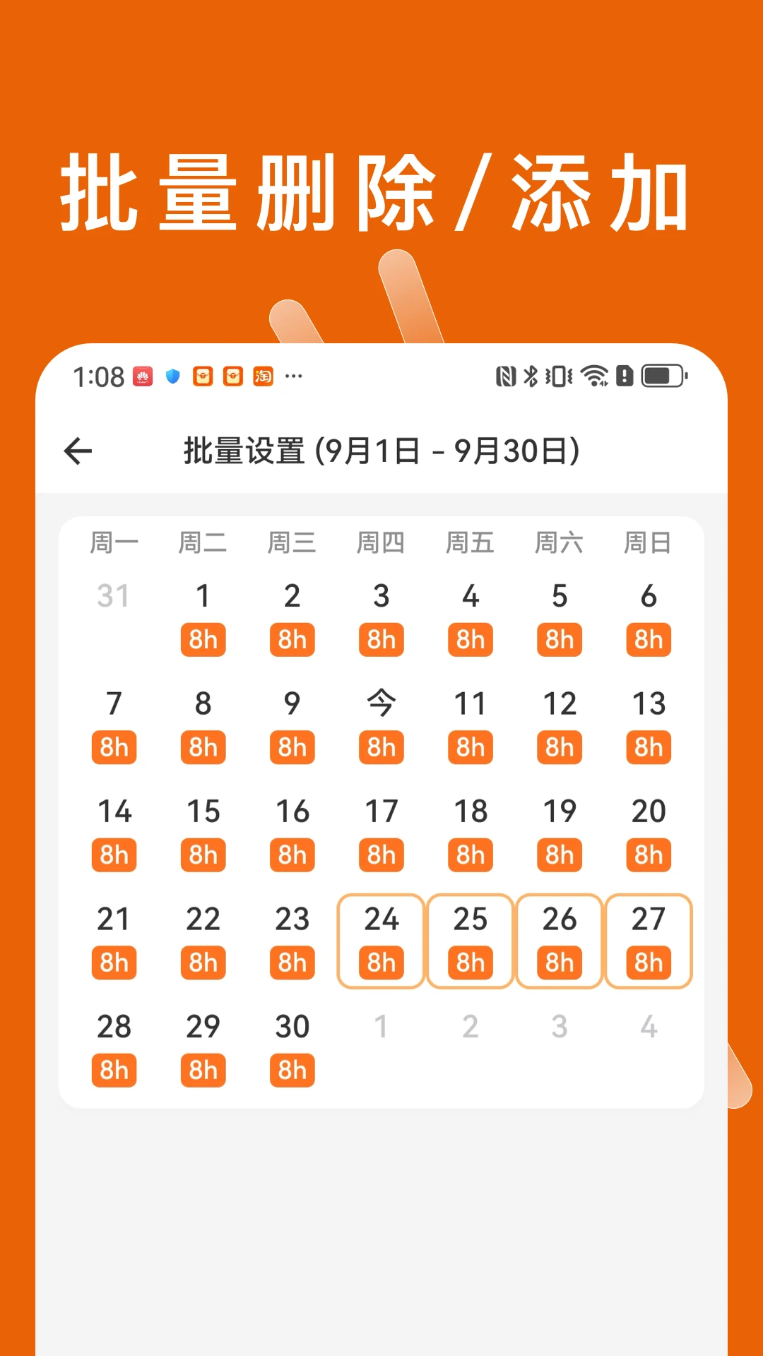 С�Ӽǹ�ʱ(��ʱ��¼����)