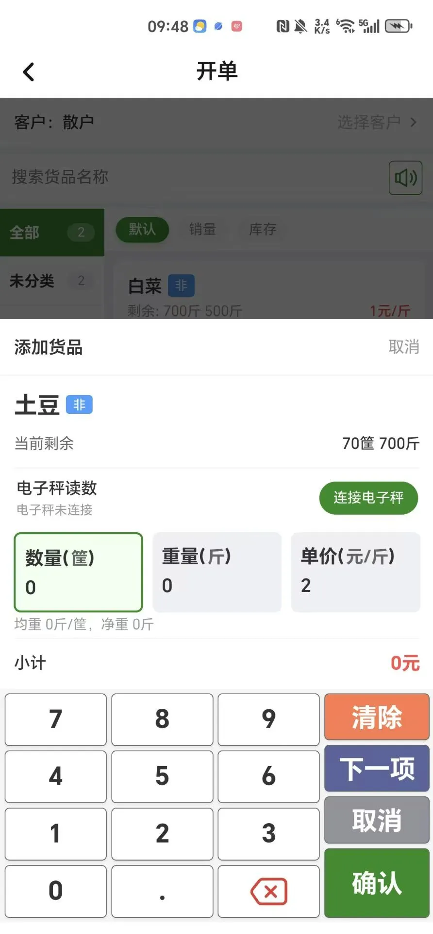 ����ͨAPP(���߽����湤��)