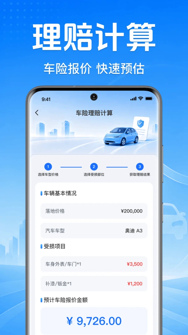 ����˳�糵��������2026���ذ�װ
