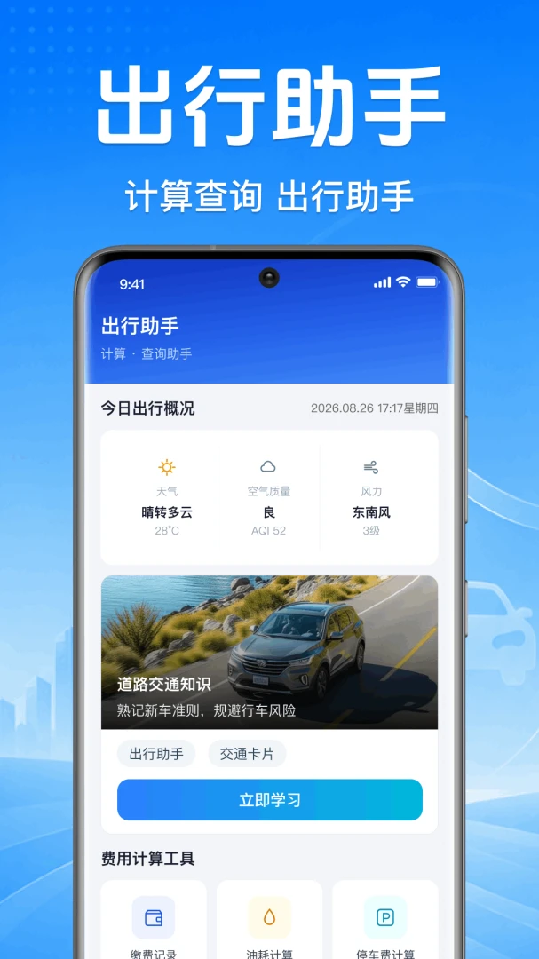����˳�糵��������2026���ذ�װ