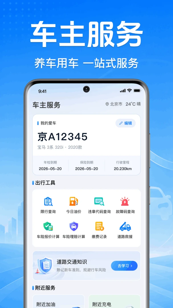 ����˳�糵��������2026���ذ�װ