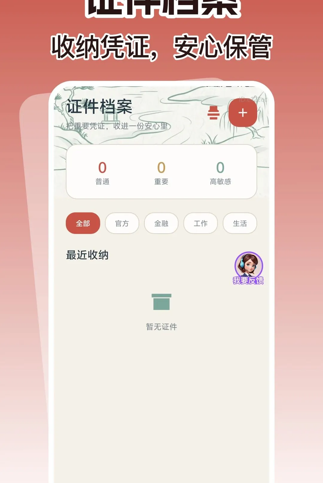 �����ֻ�������������(֤����˽����)