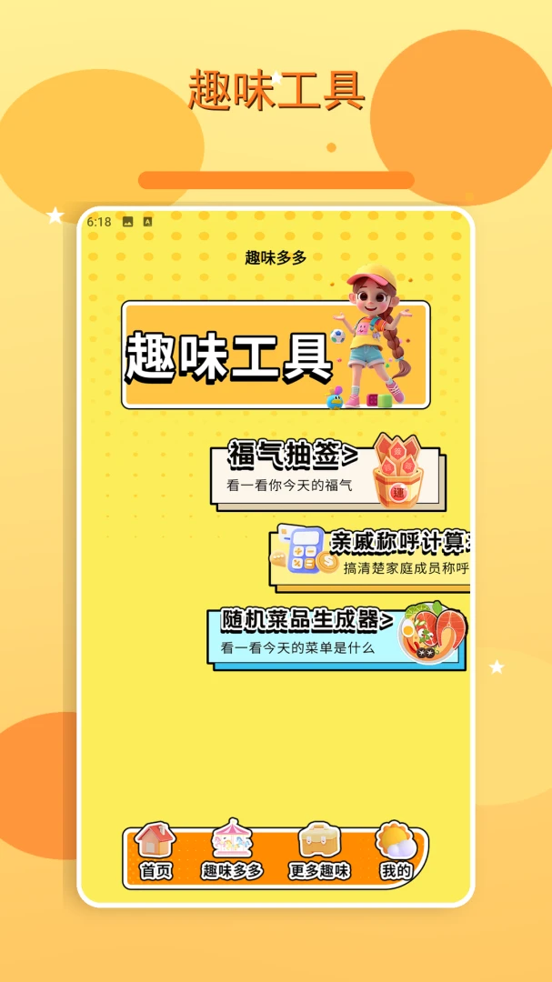 �����ǳ�����(�ɳ���¼Ӧ��)