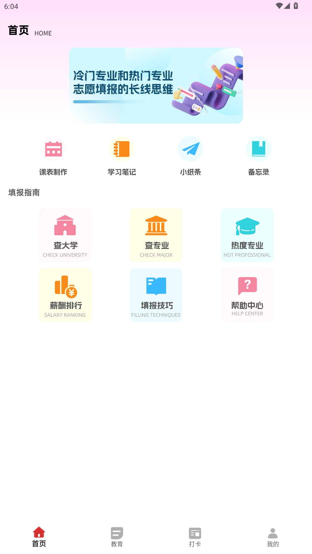 ����eУ��׿���ֻ���