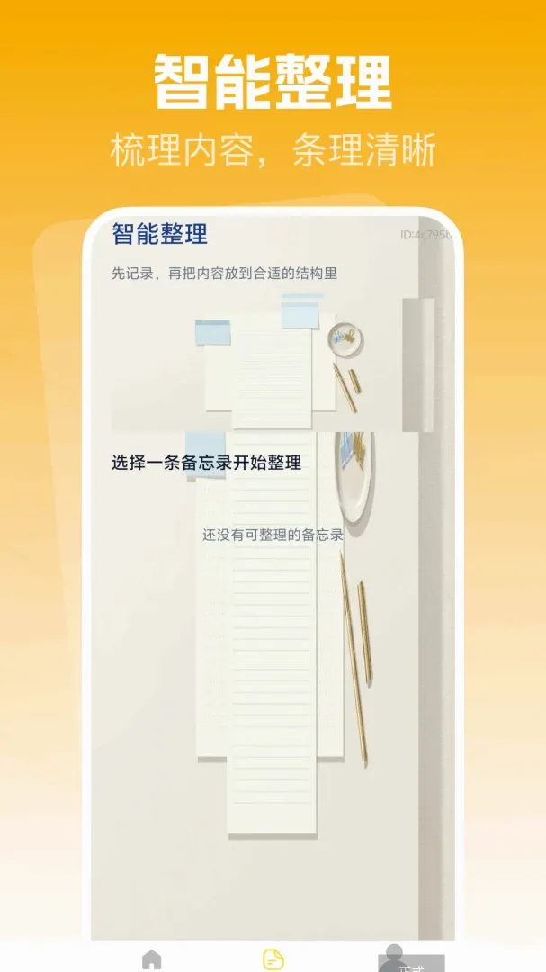 ����¼��ǩ��¼����(�ʼǼ�¼����)
