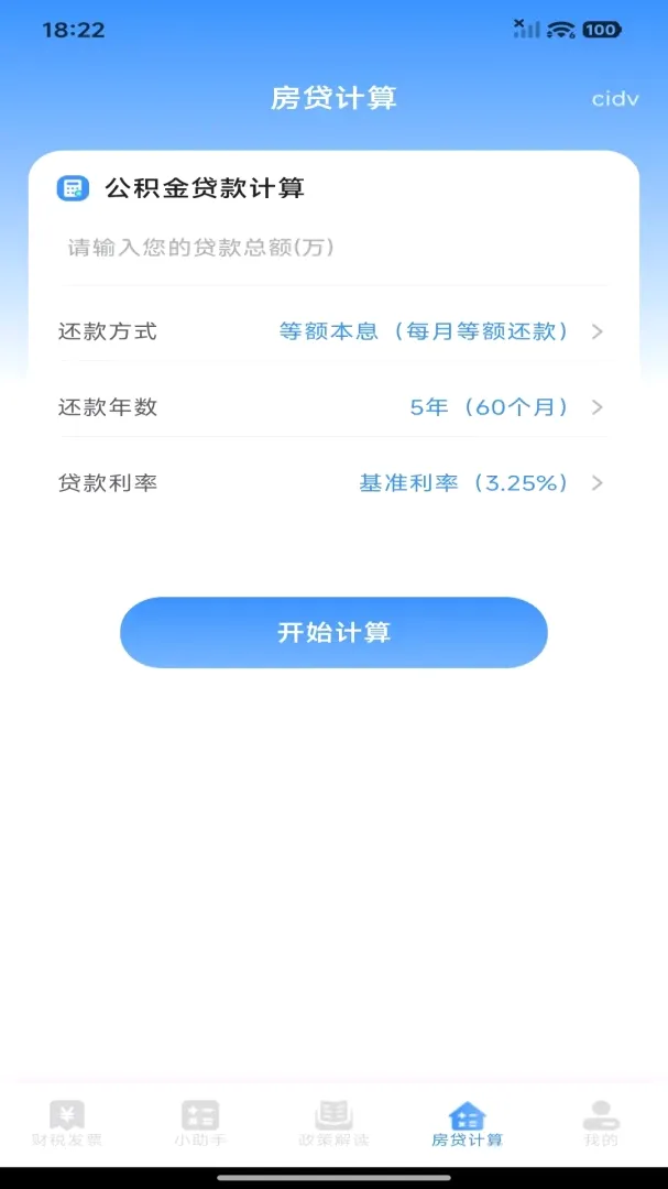 ���˲�˰�ǲ�2026���°汾