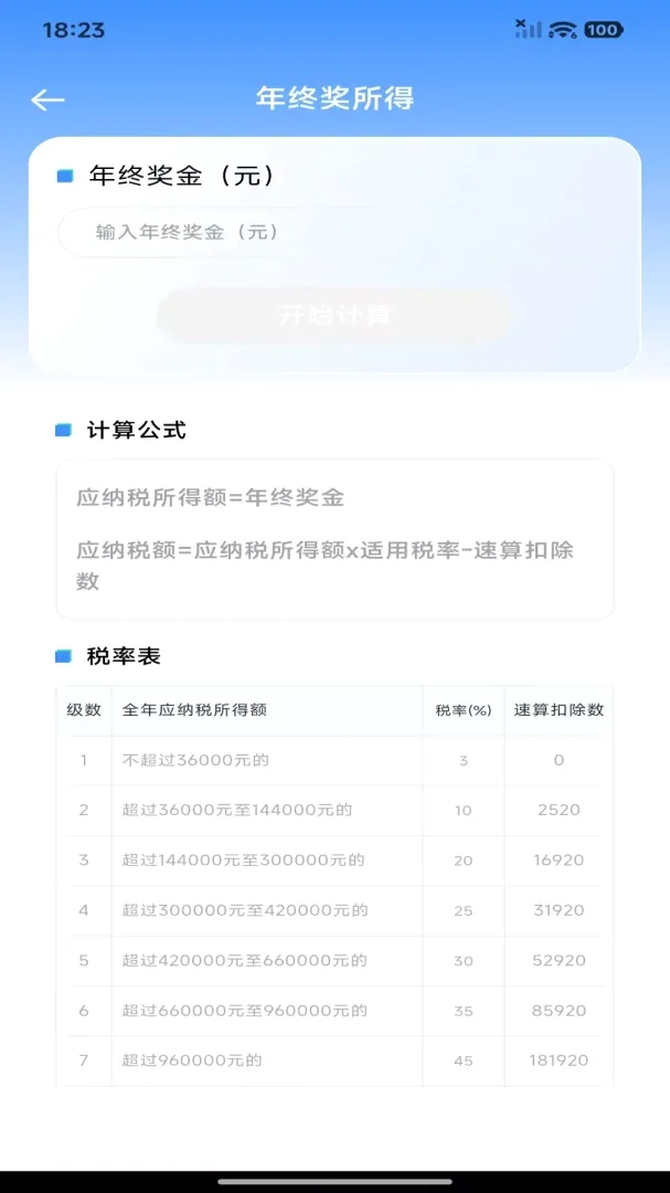 ���˲�˰�ǲ�2026���°汾