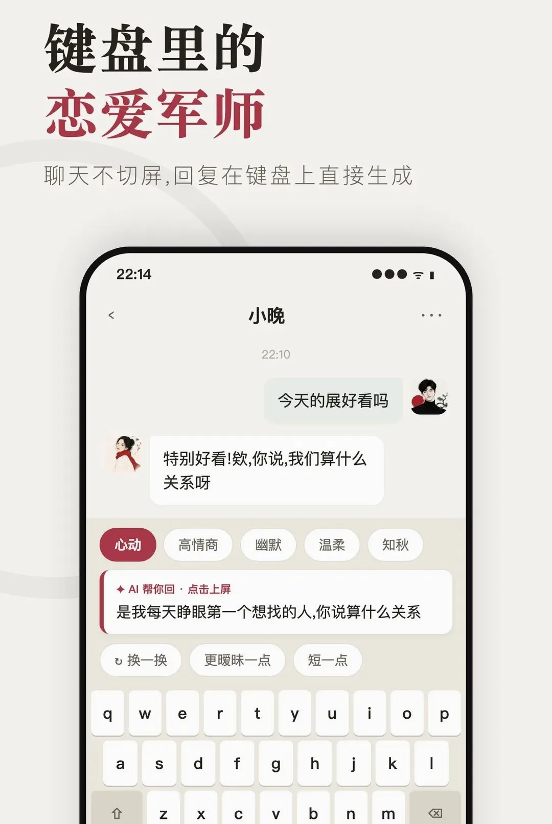 ����APP(AI�������뷨)