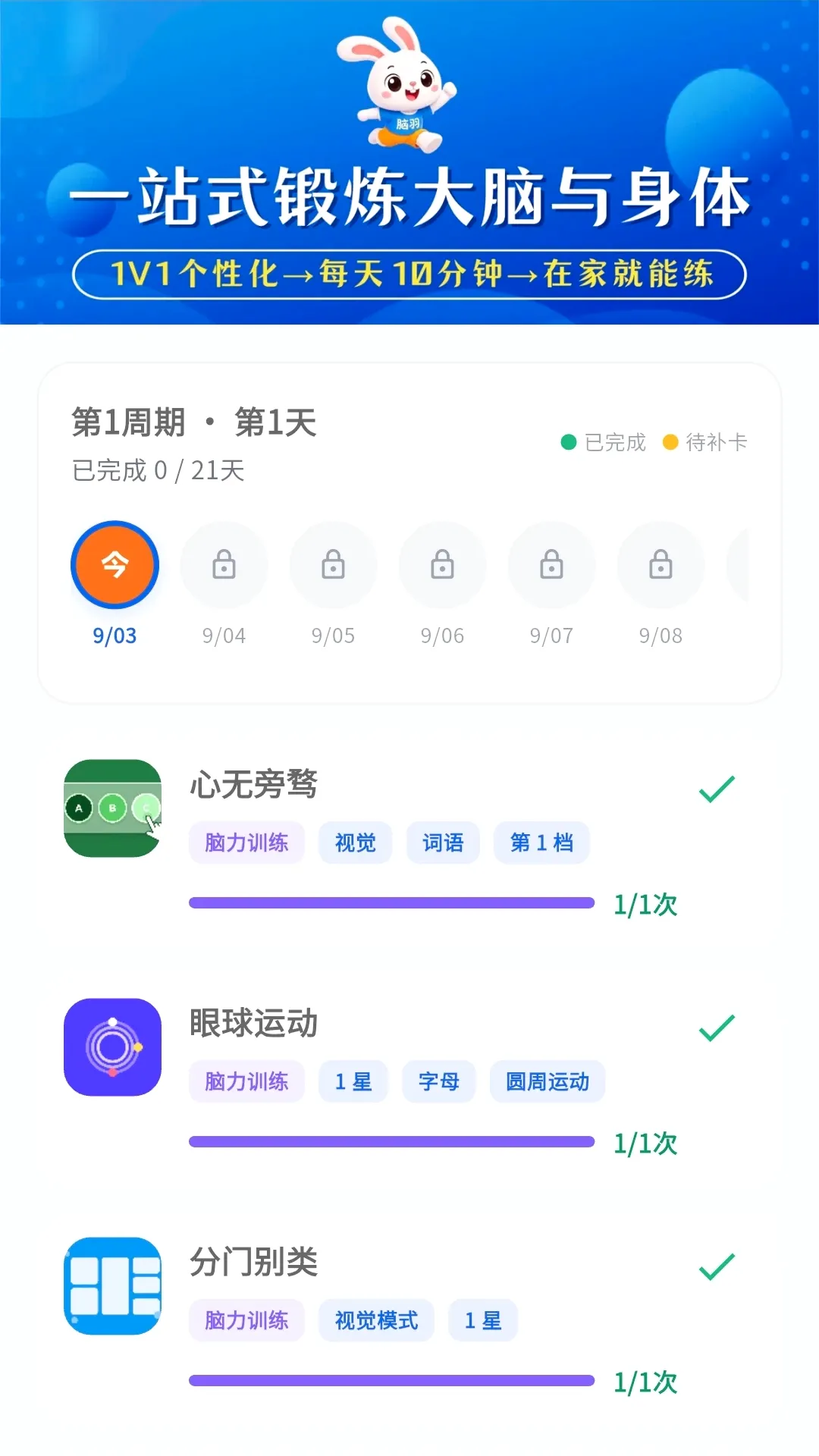 ����(��ͯ����ѵ��)