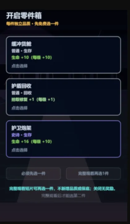 ���һ��ʰ�ĳ�(ʰ�ĳ�ս����Ϸ)