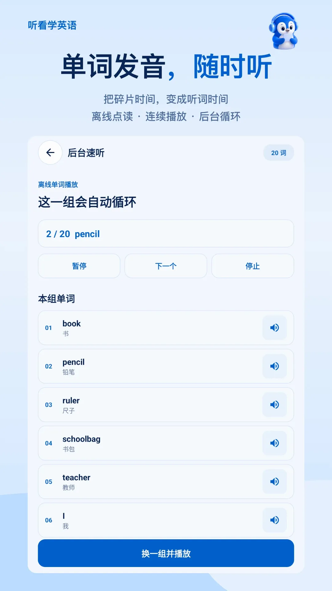 ����ѧӢ�����������ֻ���