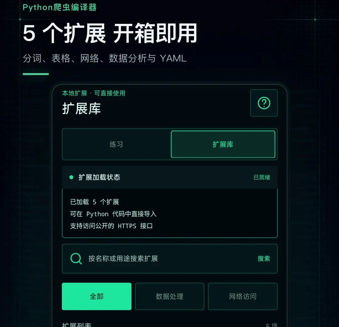 Python���������(�ֻ����Ӧ��)