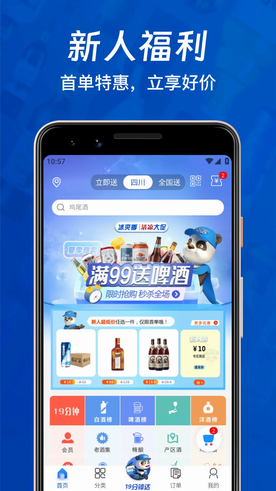 1919���(���๺��Ӧ��)