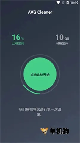 AVG Cleanerϵͳ����APP2026���ذ�װ