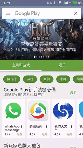 口袋妖怪go中文版(精灵对战手游) 口袋妖怪go中文版(精灵对战手游)