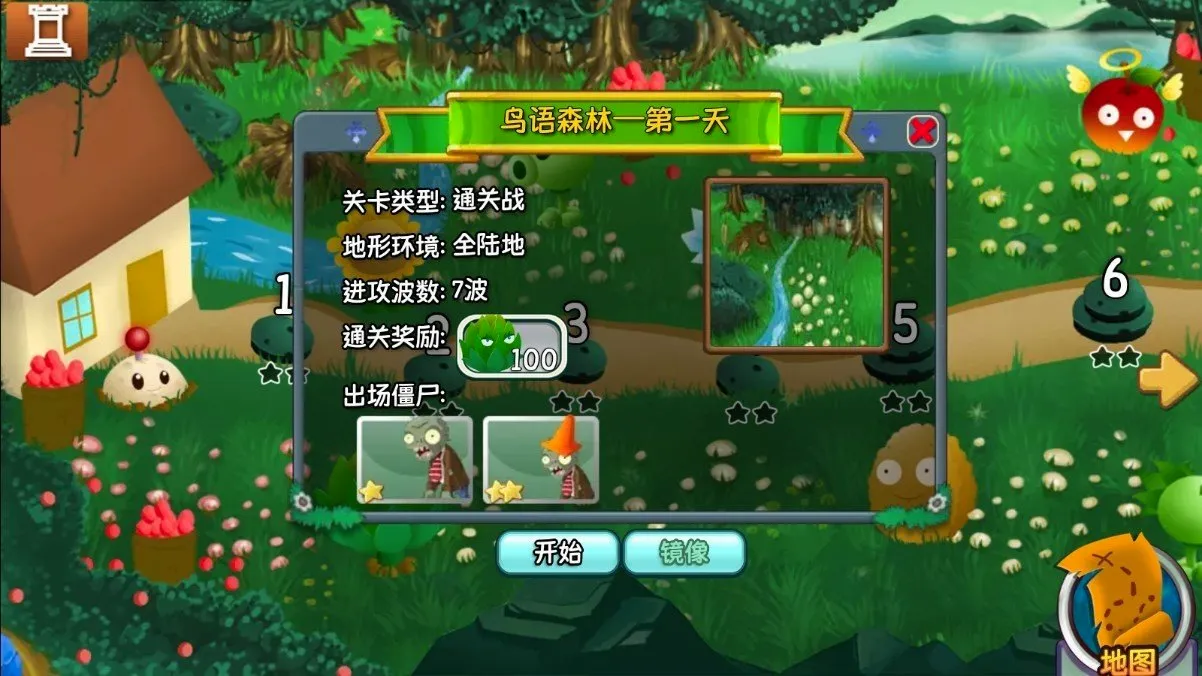 植物大战僵尸:旅行(旅行版塔防游戏) 植物大战僵尸:旅行(旅行版塔防游戏)
