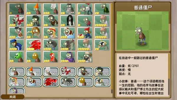 植物大战僵尸:旅行(旅行版塔防游戏) 植物大战僵尸:旅行(旅行版塔防游戏)