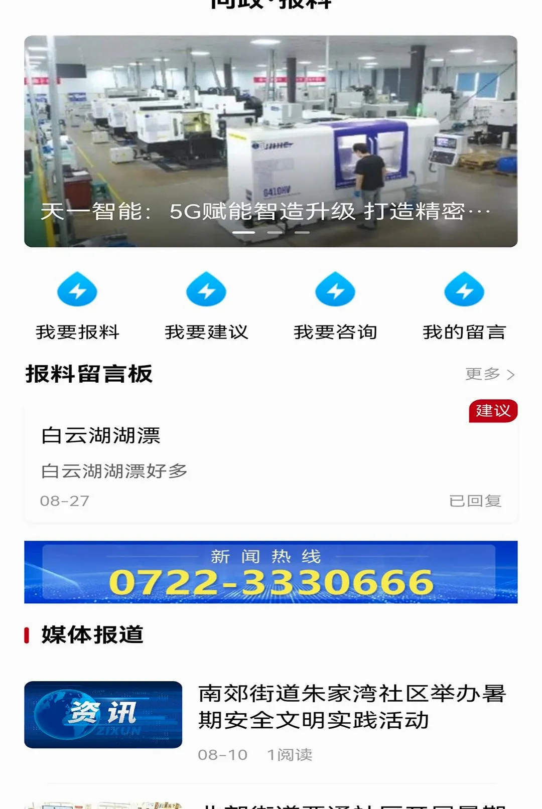 ���泱APP��׿���ֻ���