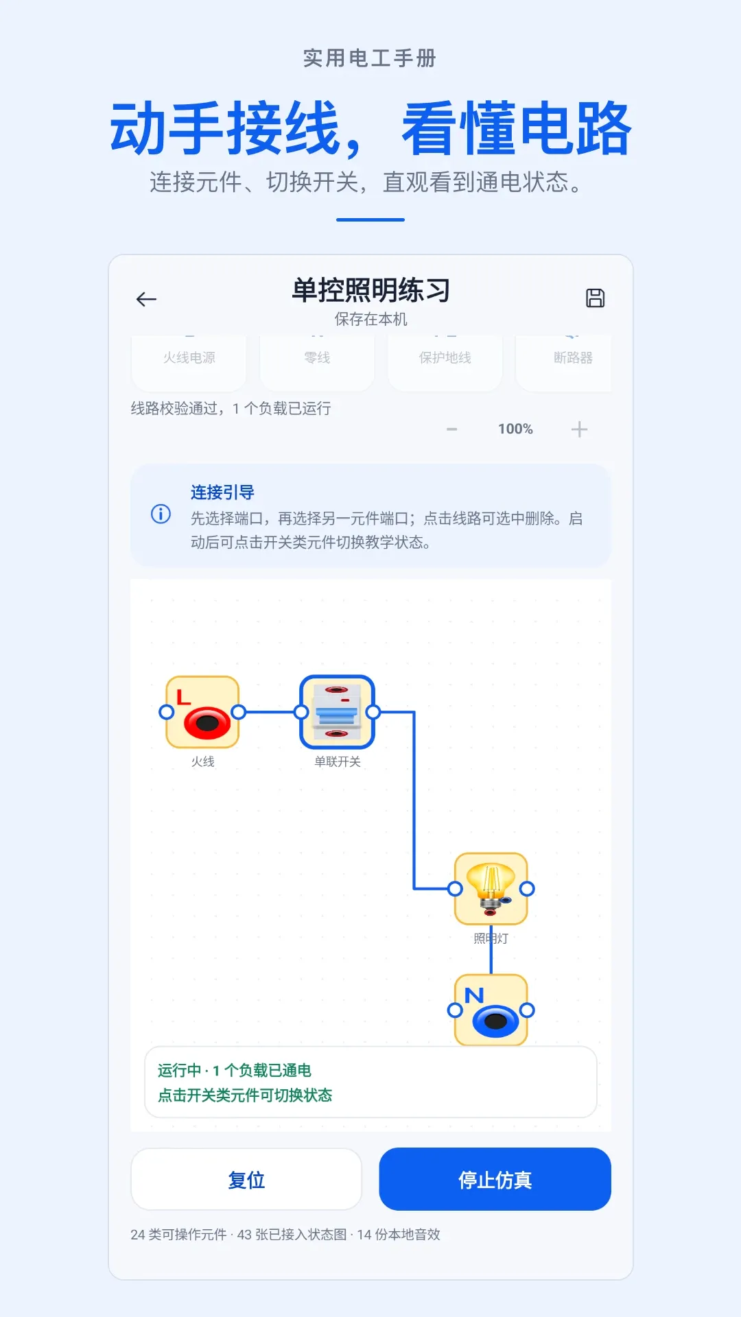 ʵ�õ繤�ֲ�APP(���ϵ繤����)