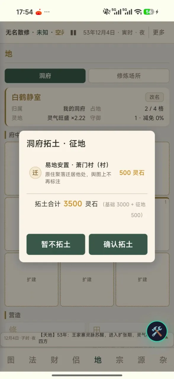 �����ʵ�(ˮī������Ϸ)