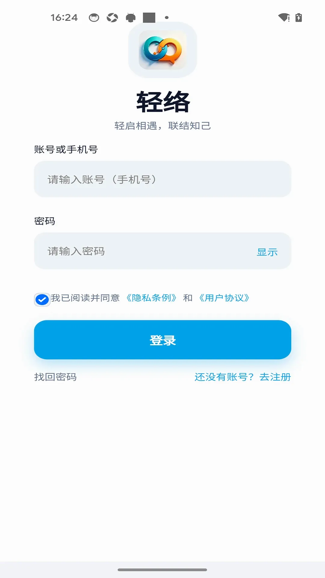 ���缴ʱͨѶAPP2026���ذ�װ