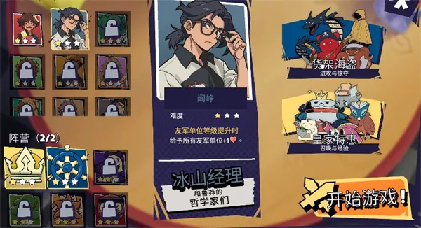 午休战术游戏(卡牌策略游戏) 午休战术游戏(卡牌策略游戏)