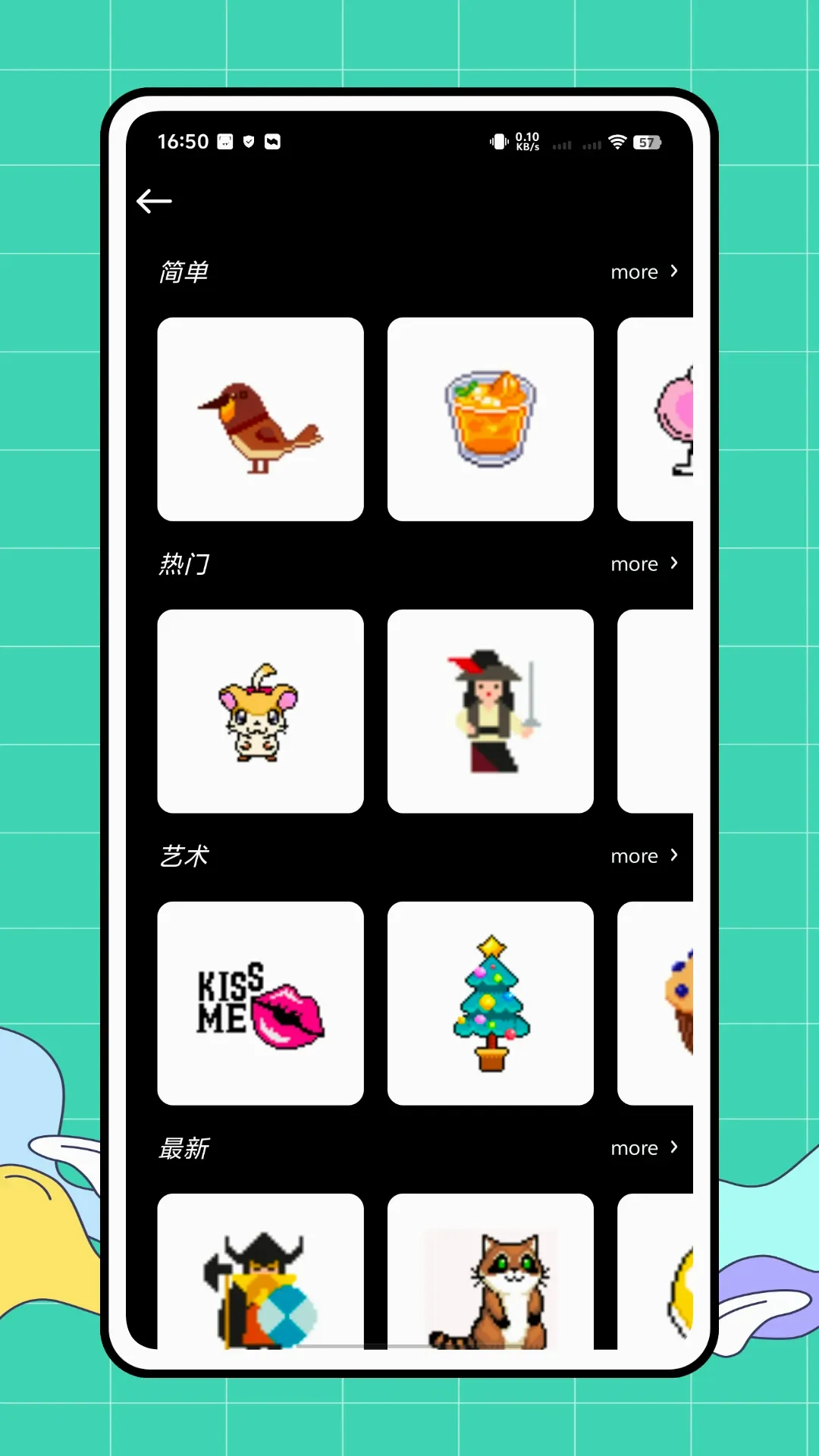 拼个豆(创意创作工具) 拼个豆(创意创作工具)
