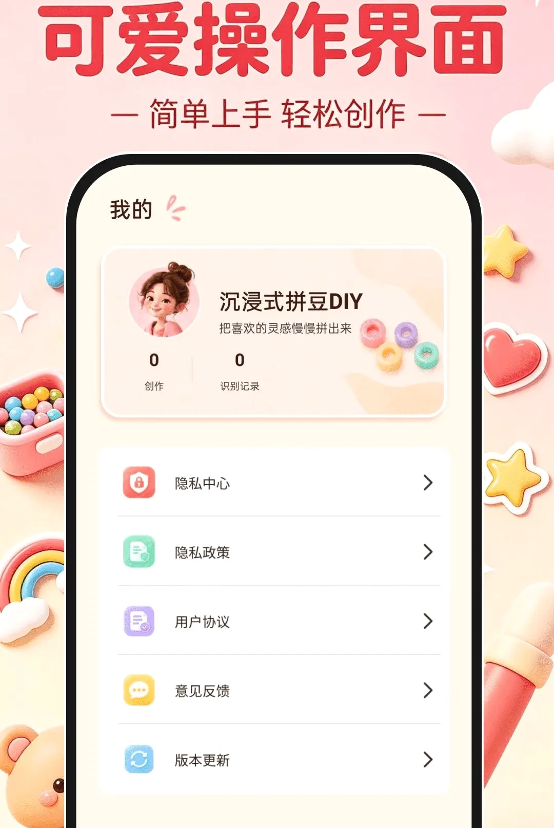 ����ʽƴ��DIY(ƴ��ͼֽ����Ӧ��)