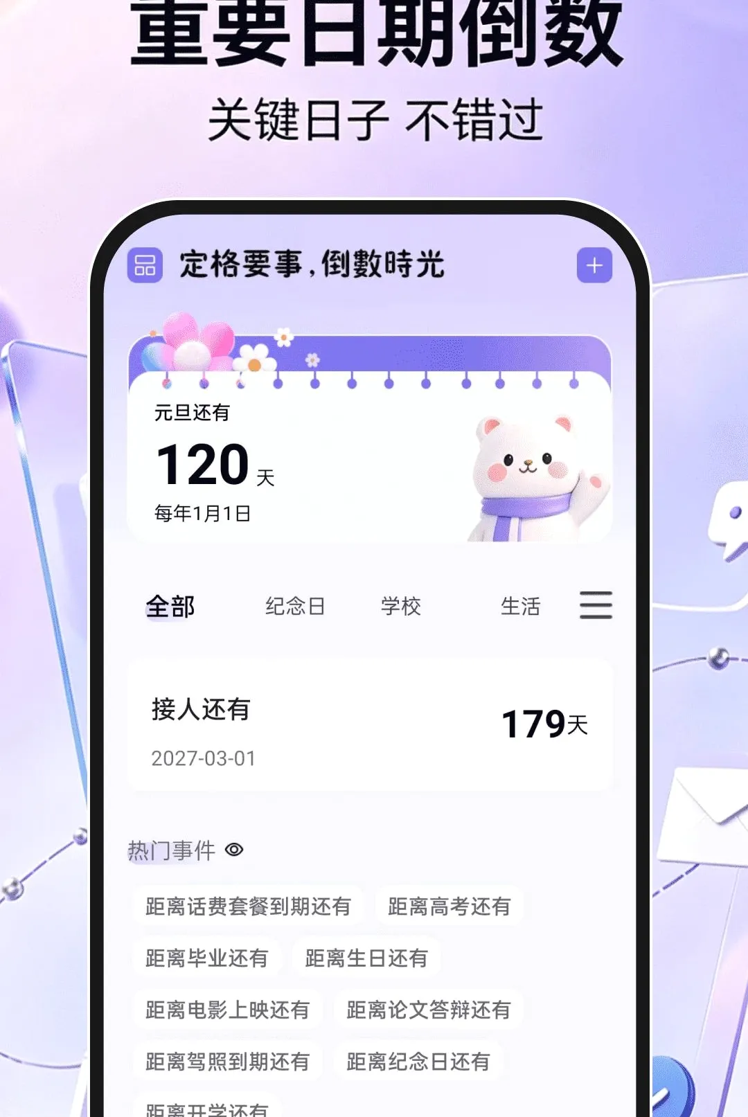 �ֻ���������ע��2026���ذ�װ