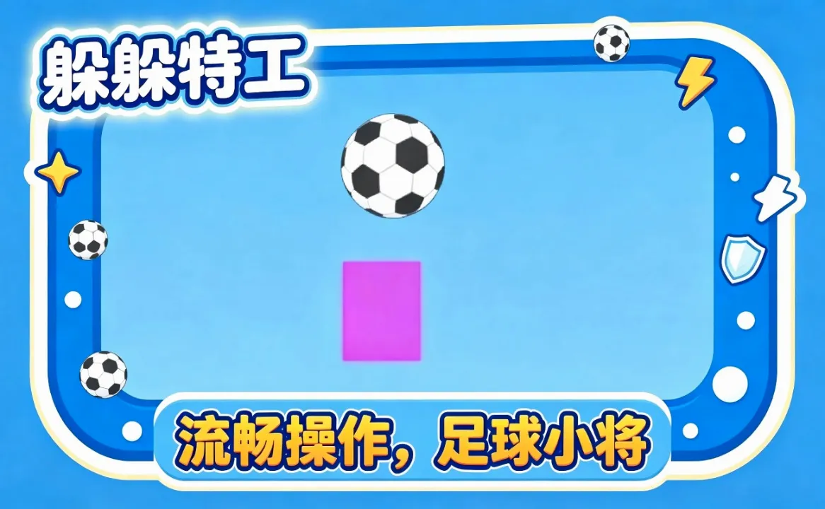 ����ع�(���д�����Ϸ)