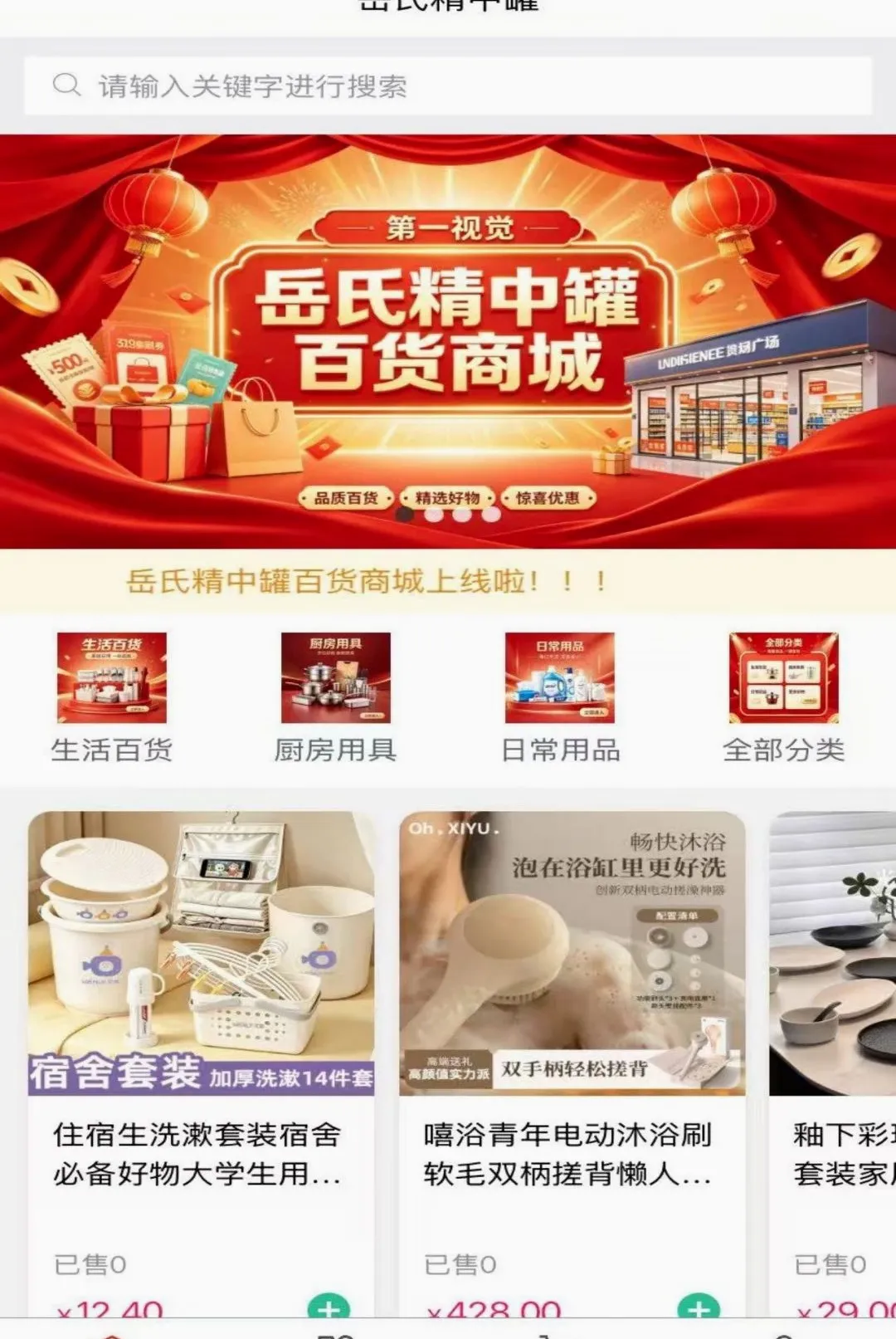 ���Ͼ��й�APP(���Ϲ���Ӧ��)