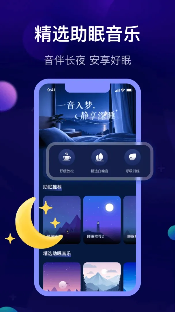 ө������˯��APP2026���°汾