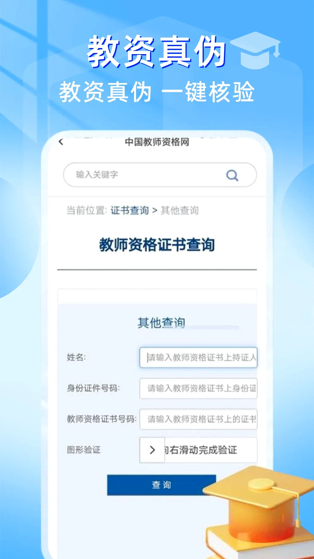 ѧ��������ѯAPP2026���°汾