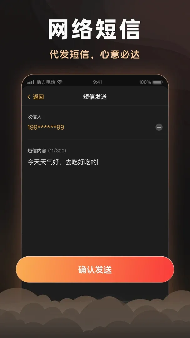 �����绰2026�ٷ����°汾