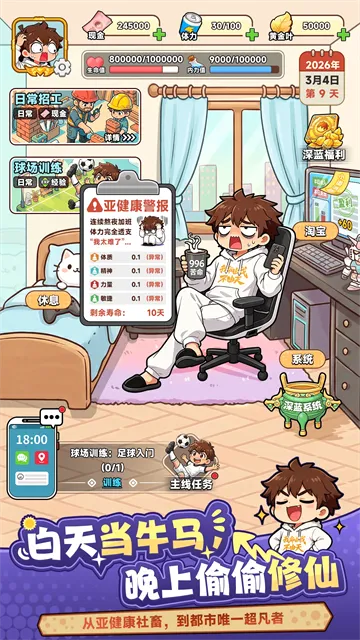 我独自修仙2026最新版本 我独自修仙2026最新版本